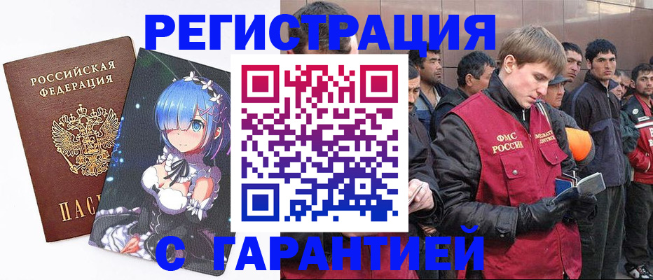 временная регистрация собственник в Рудне