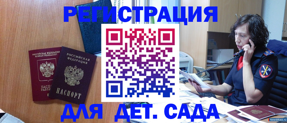 прописка поиск в Рудне