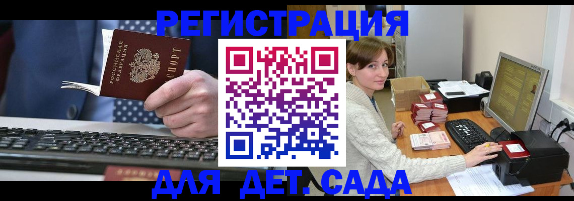 прописка регистрация в Рудне