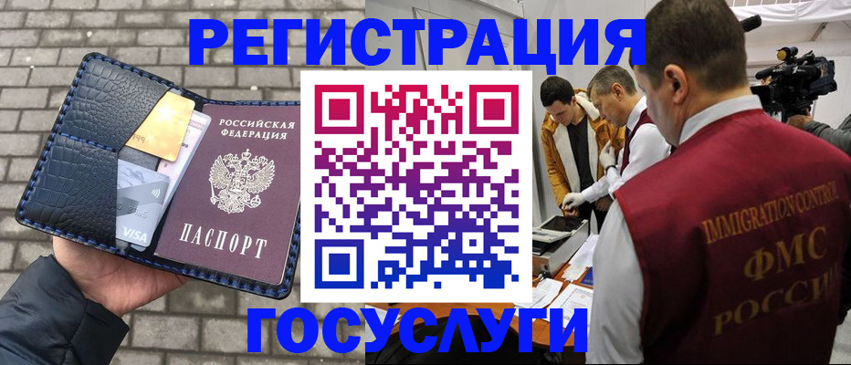 временная регистрация законно в Рудне