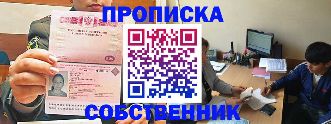 временная регистрация в Рудне